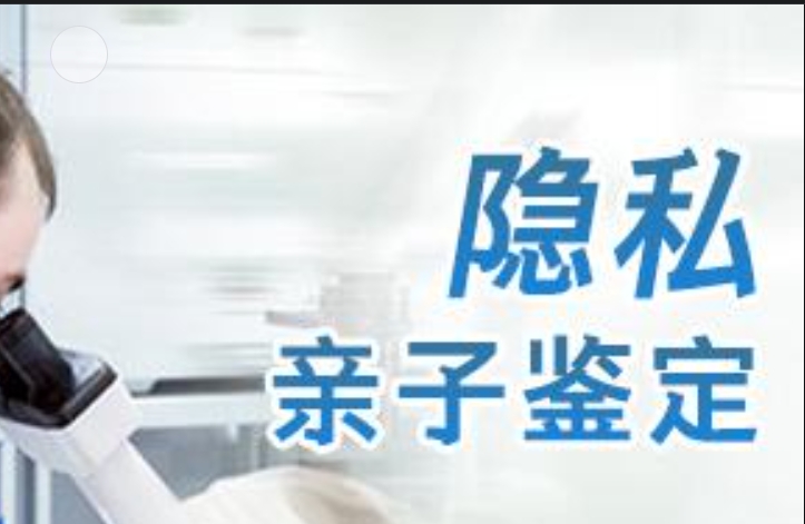 乃东县隐私亲子鉴定咨询机构